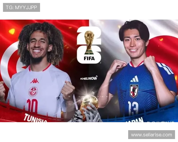 2026年世界杯突尼斯与日本比赛停赛原因及对球队影响全面解读
